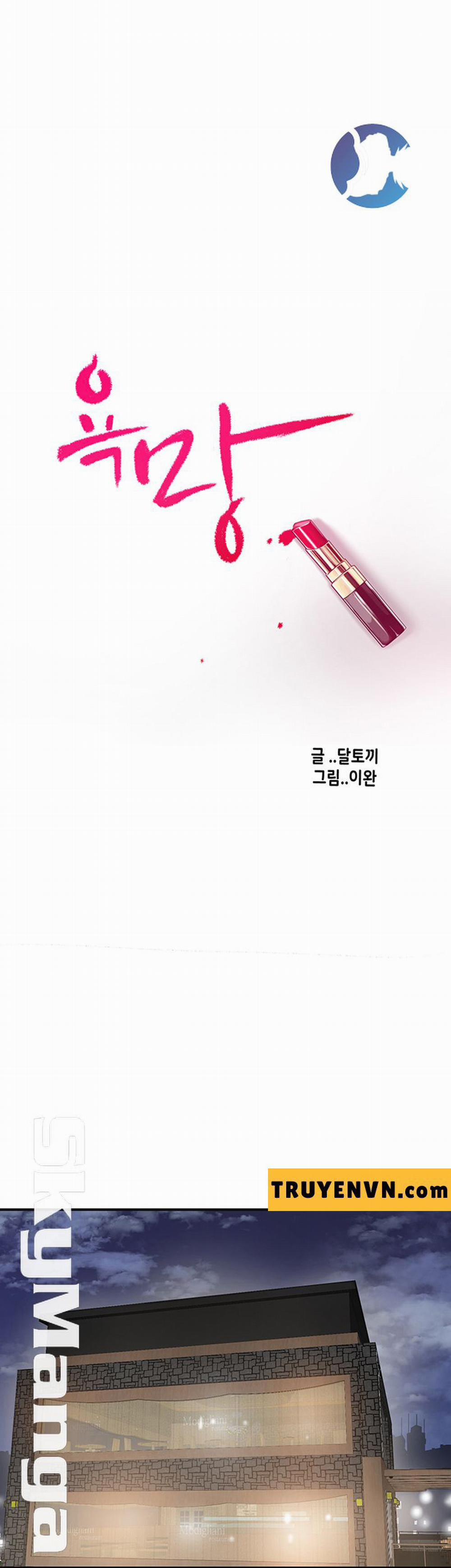 Craving – Dục Vọng 32 trang 12