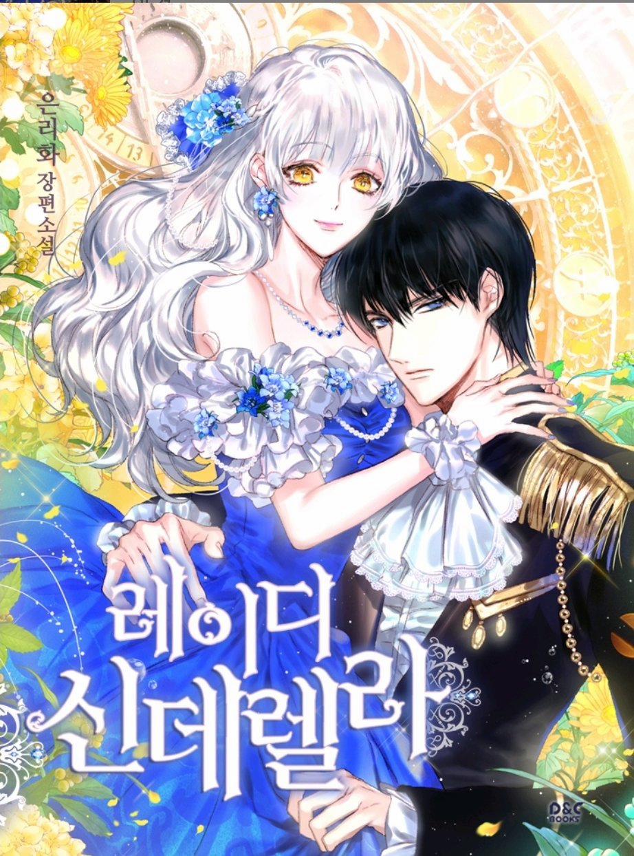 Crinderella 1 trang 0