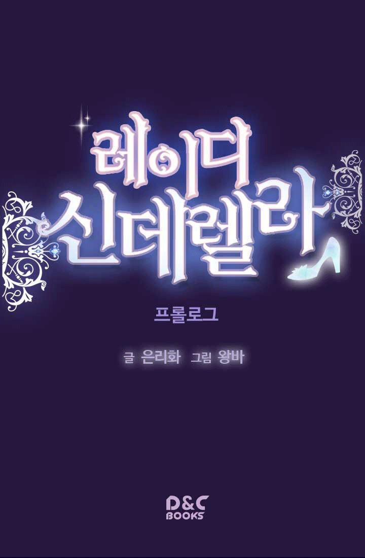 Crinderella 1 trang 1