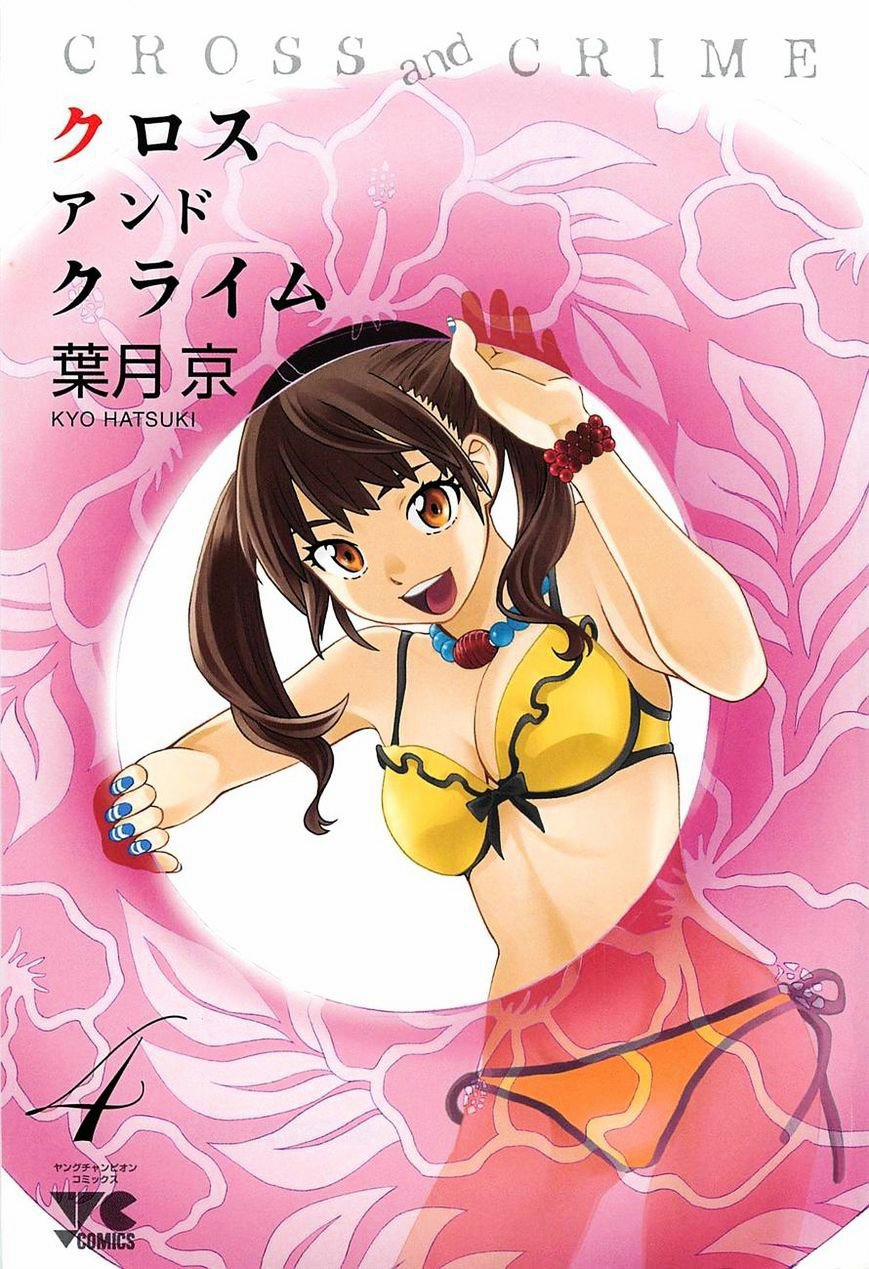 Cross And Crime 27 trang 1