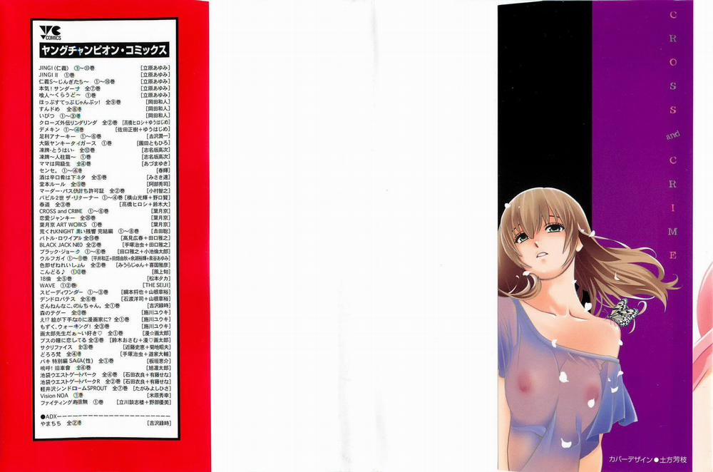 Cross And Crime 45 trang 5