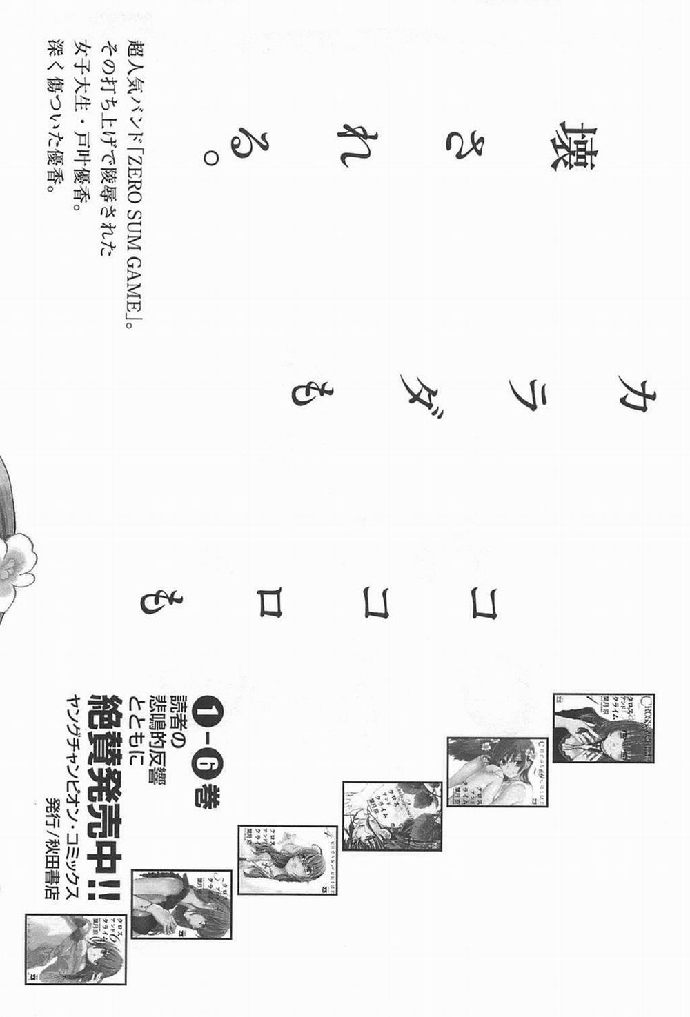 Cross And Crime 53 trang 24