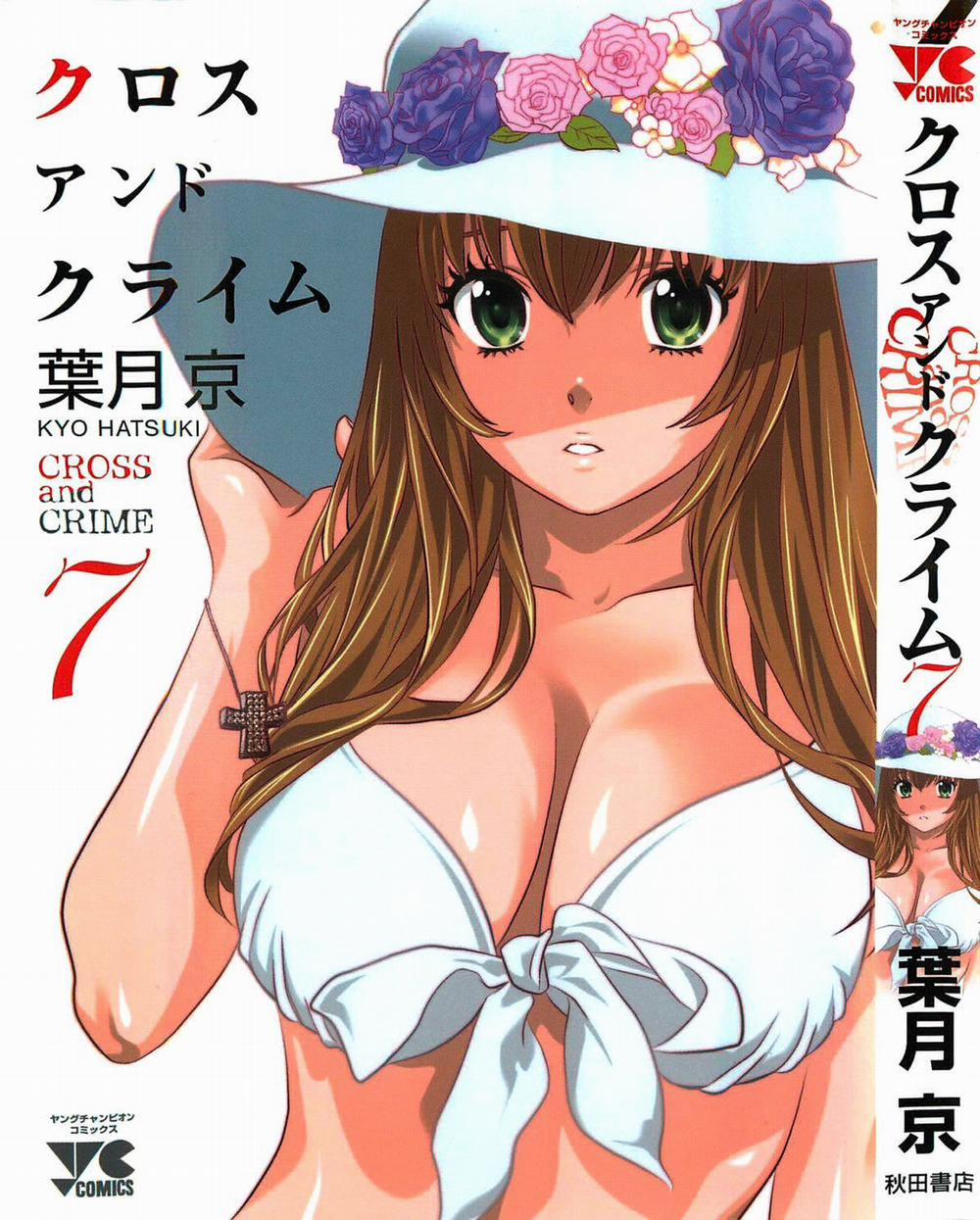 Cross And Crime 54 trang 3