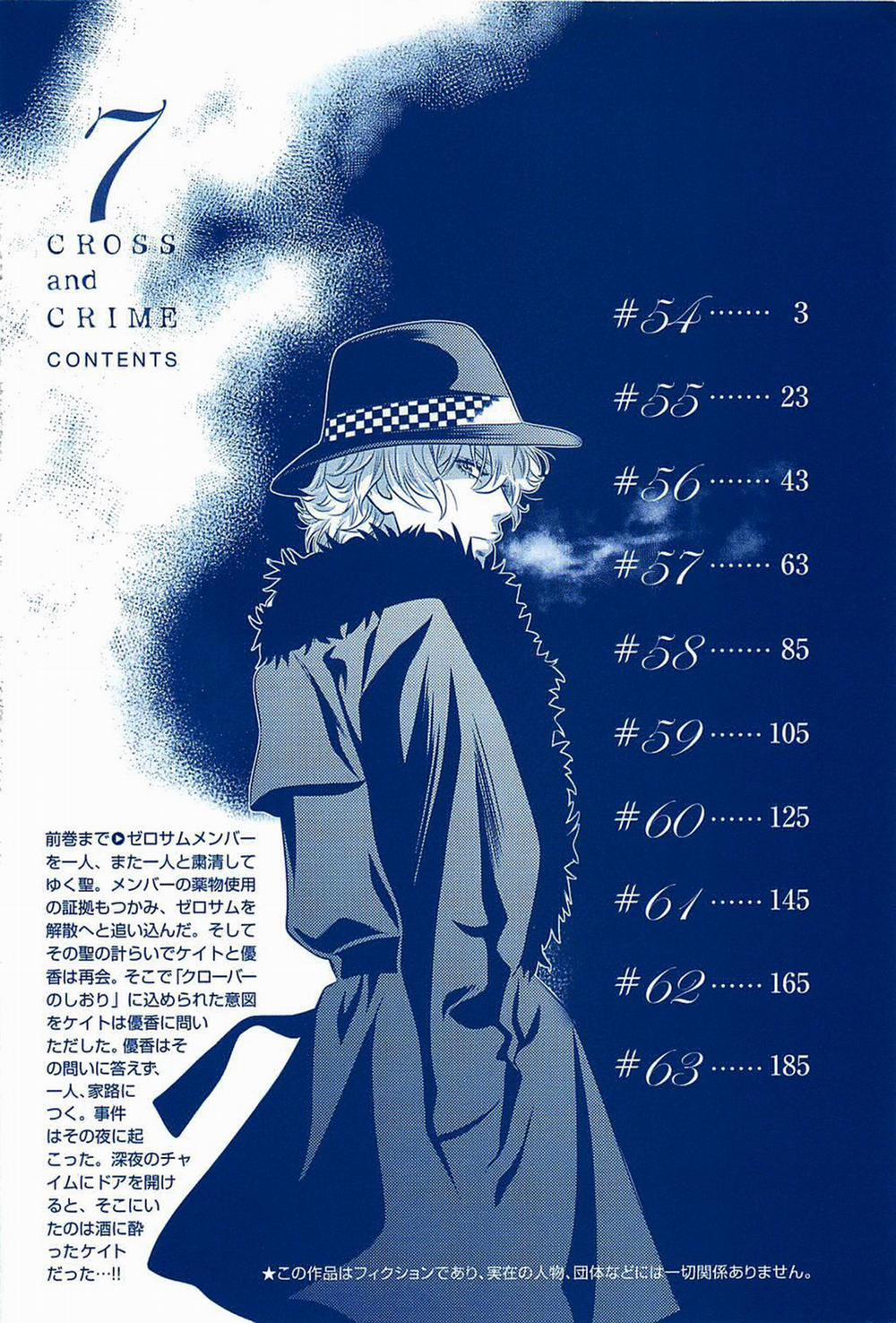 Cross And Crime 54 trang 7