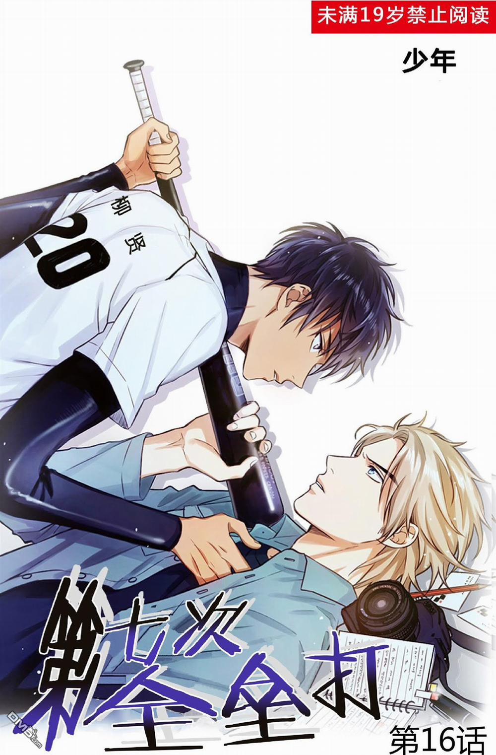 Cú Homerun Lần Thứ 7 16 trang 0