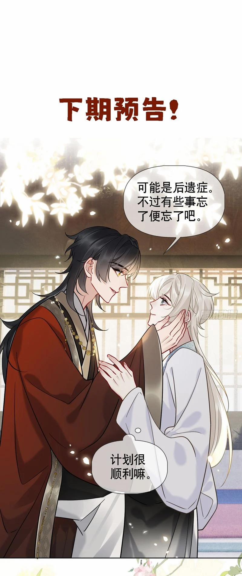 Cư Tâm Bất Kính 15 trang 30