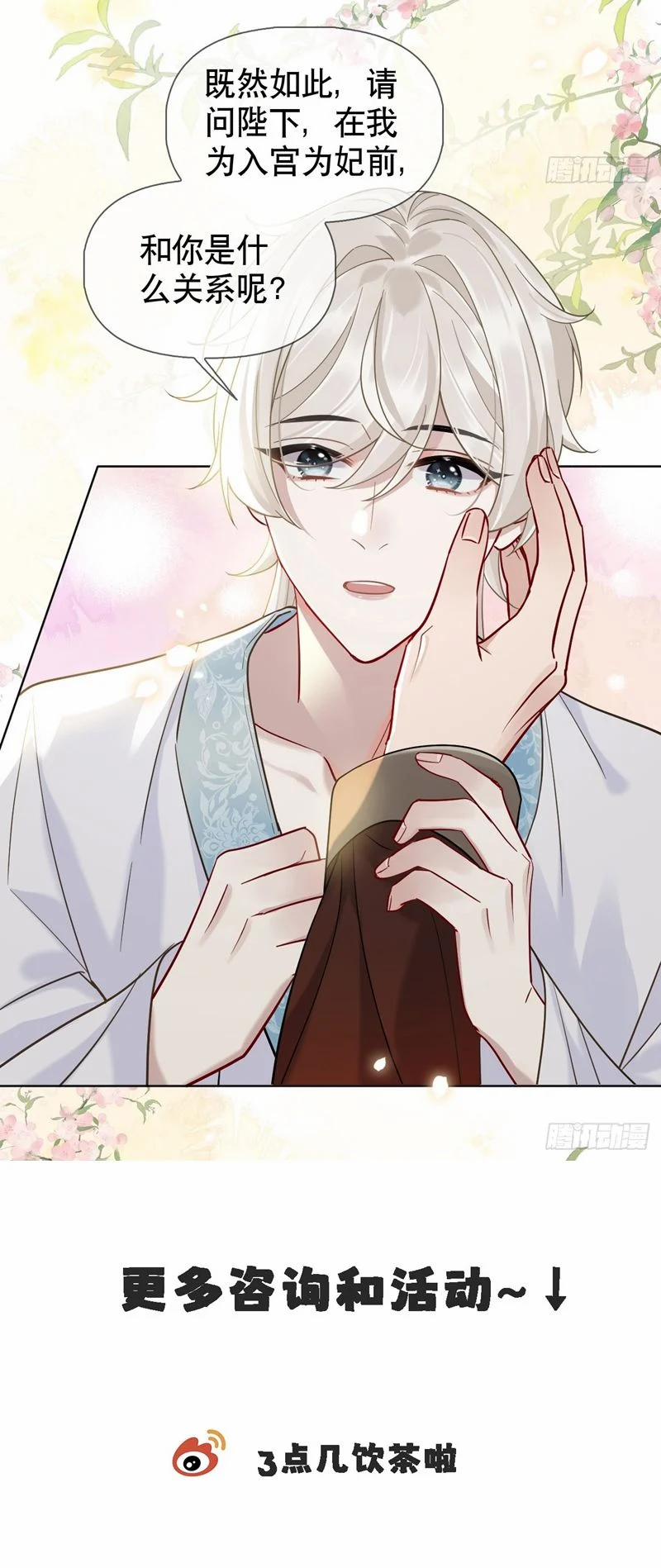 Cư Tâm Bất Kính 15 trang 31