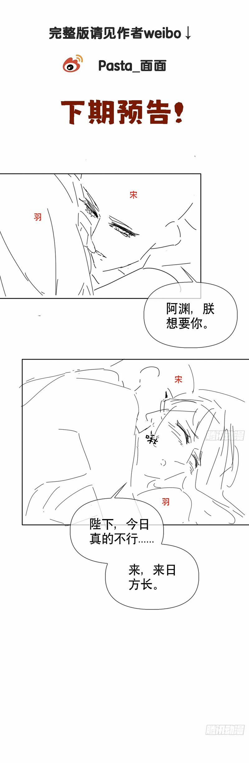 Cư Tâm Bất Kính 16 trang 29