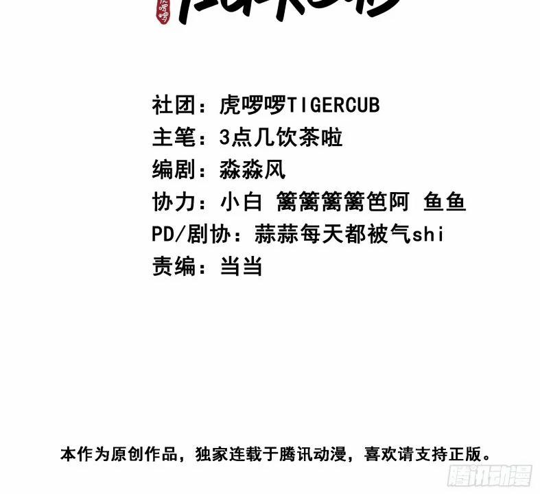 Cư Tâm Bất Kính 17 trang 1