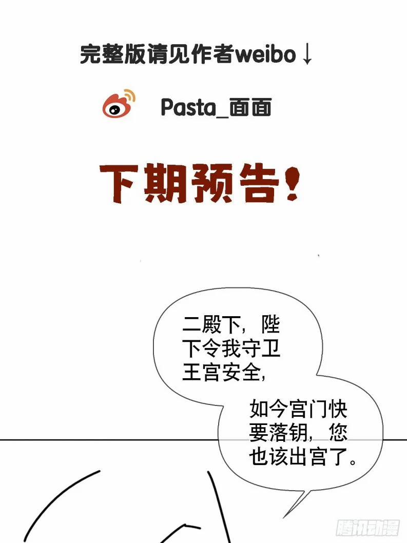 Cư Tâm Bất Kính 17 trang 33