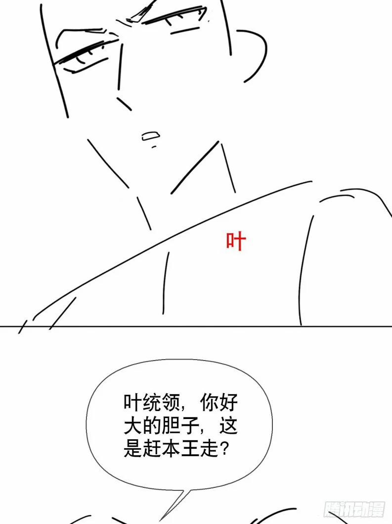 Cư Tâm Bất Kính 17 trang 34