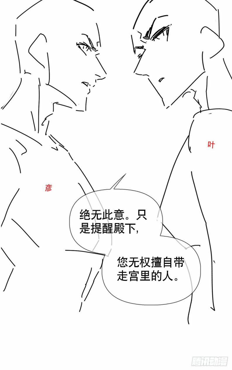 Cư Tâm Bất Kính 17 trang 35