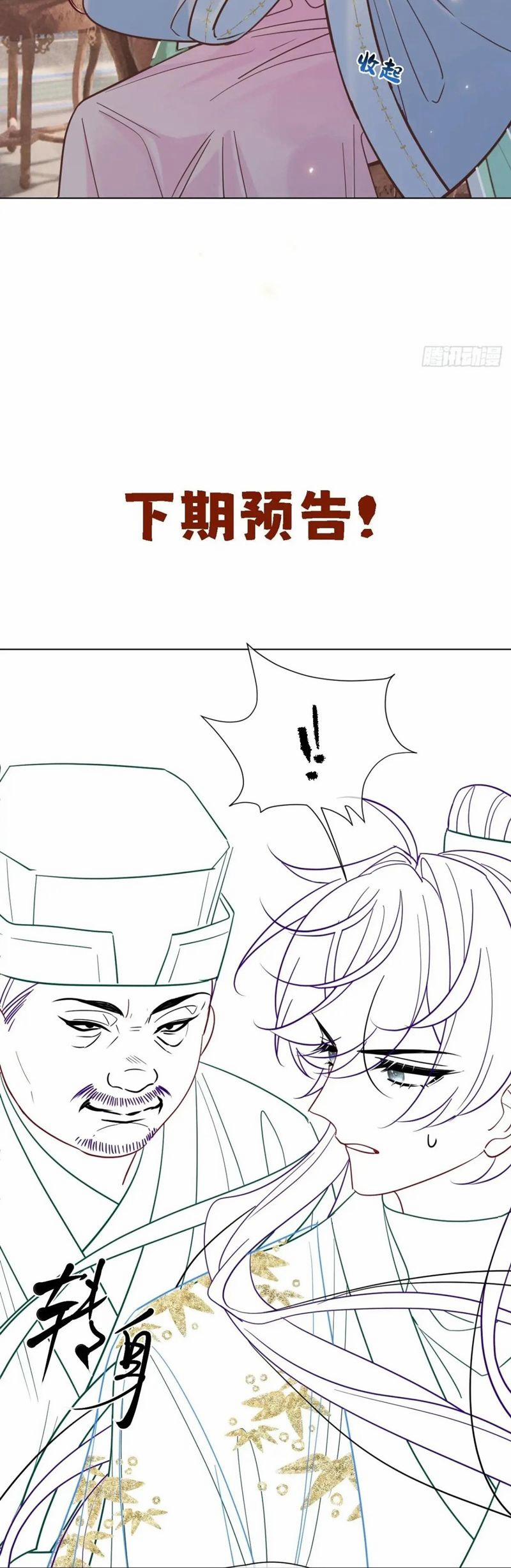 Cư Tâm Bất Kính 24 trang 21