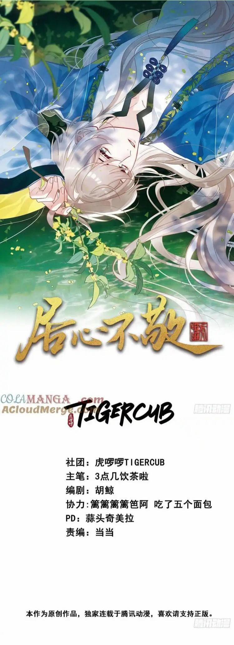 Cư Tâm Bất Kính 25 trang 0