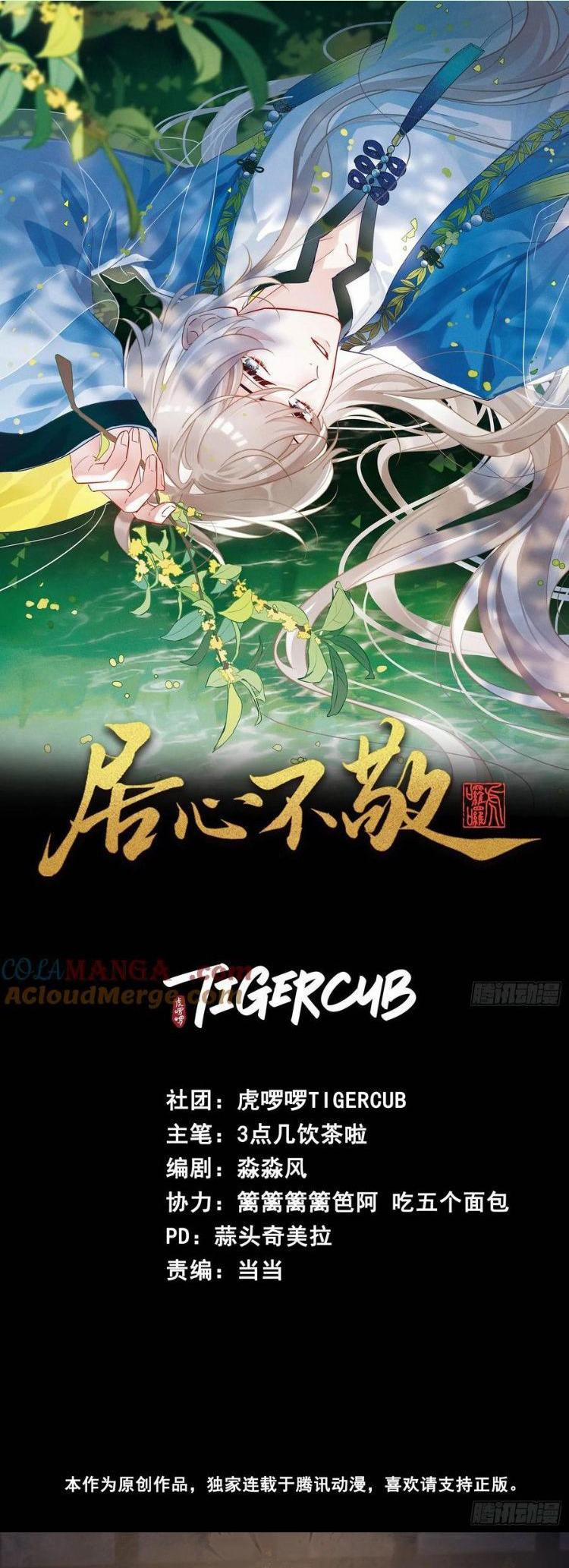 Cư Tâm Bất Kính 27 trang 0