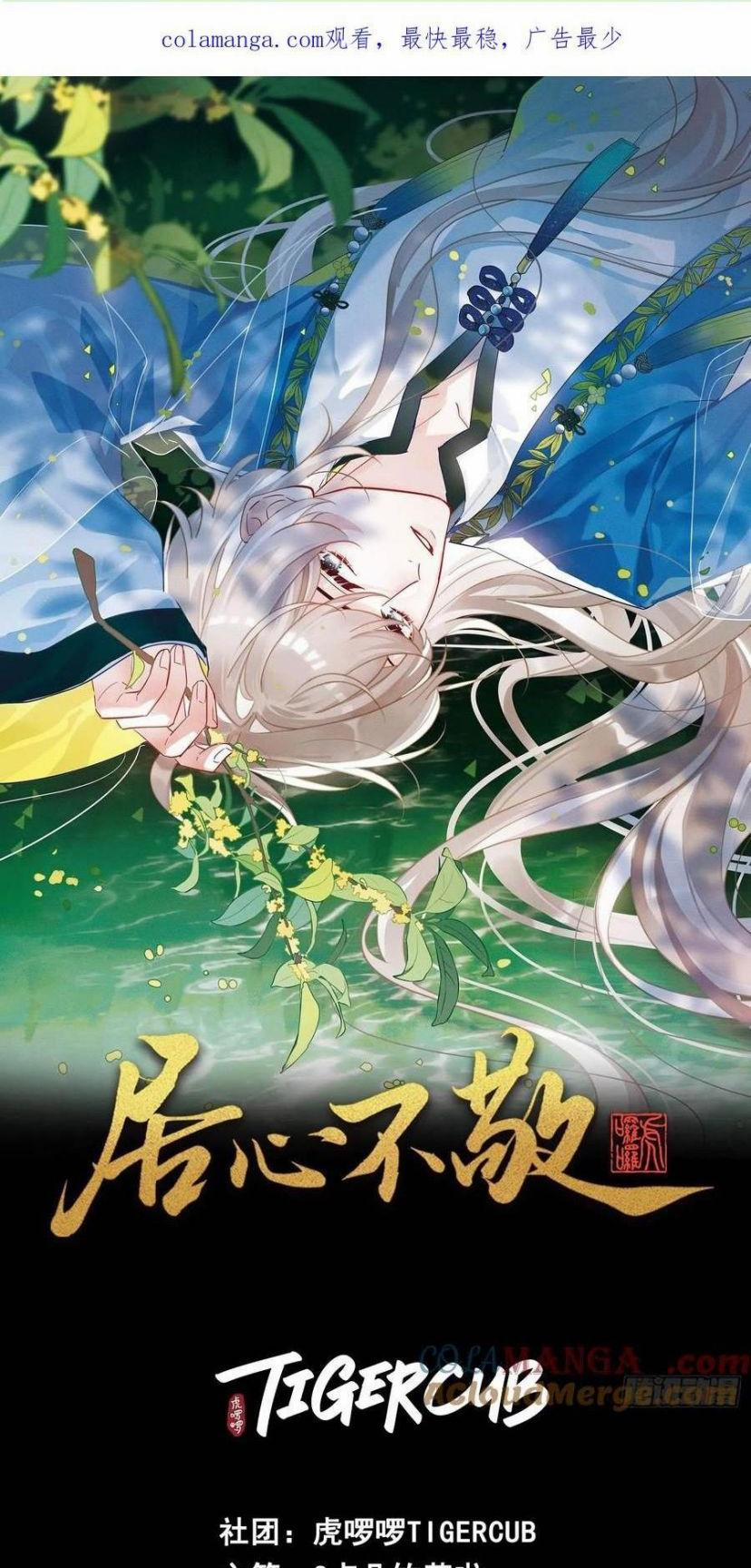 Cư Tâm Bất Kính 29 trang 0