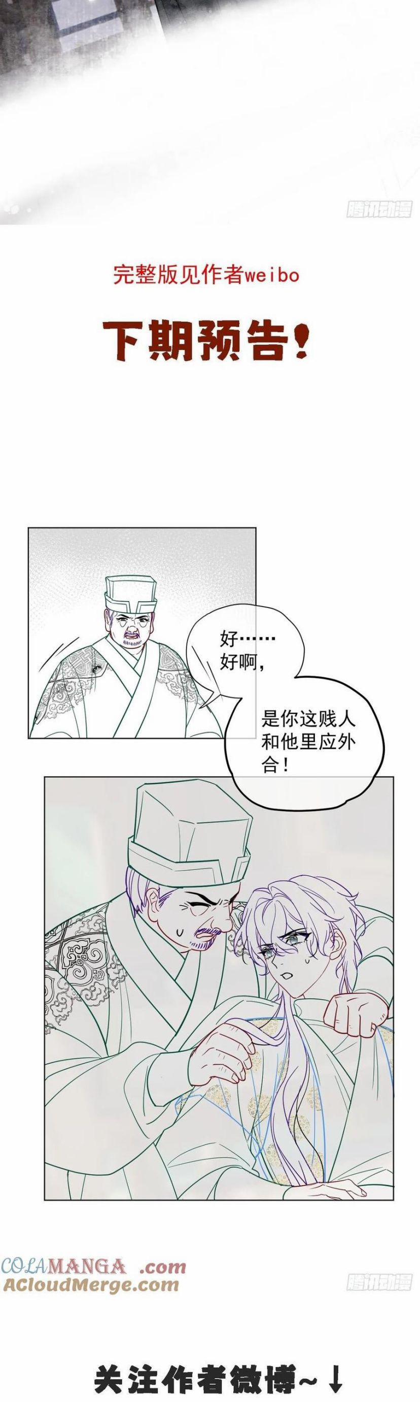 Cư Tâm Bất Kính 29 trang 21