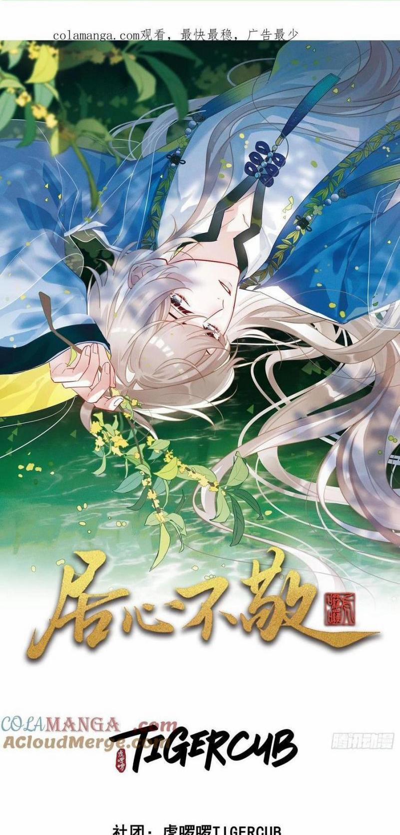 Cư Tâm Bất Kính 30 trang 0