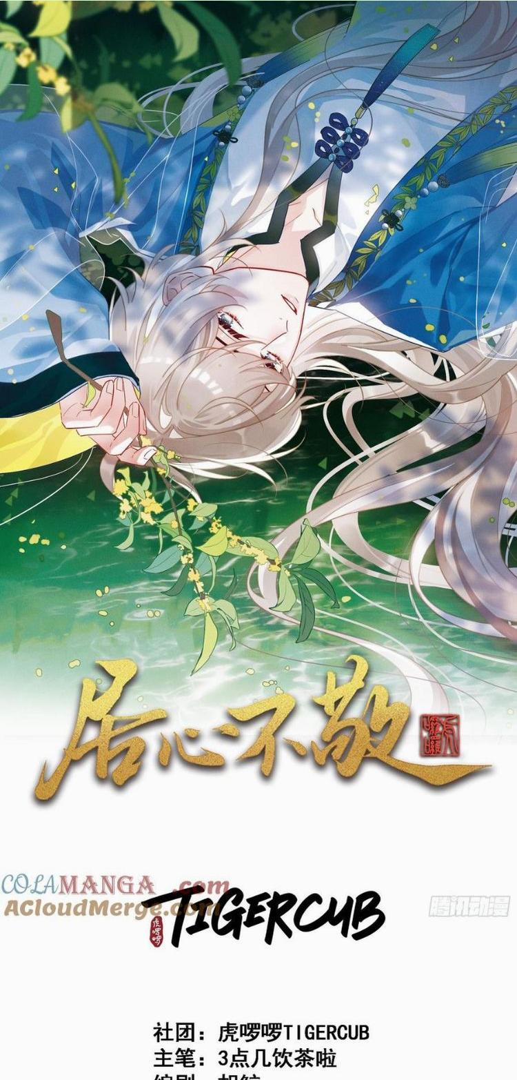 Cư Tâm Bất Kính 33 trang 0