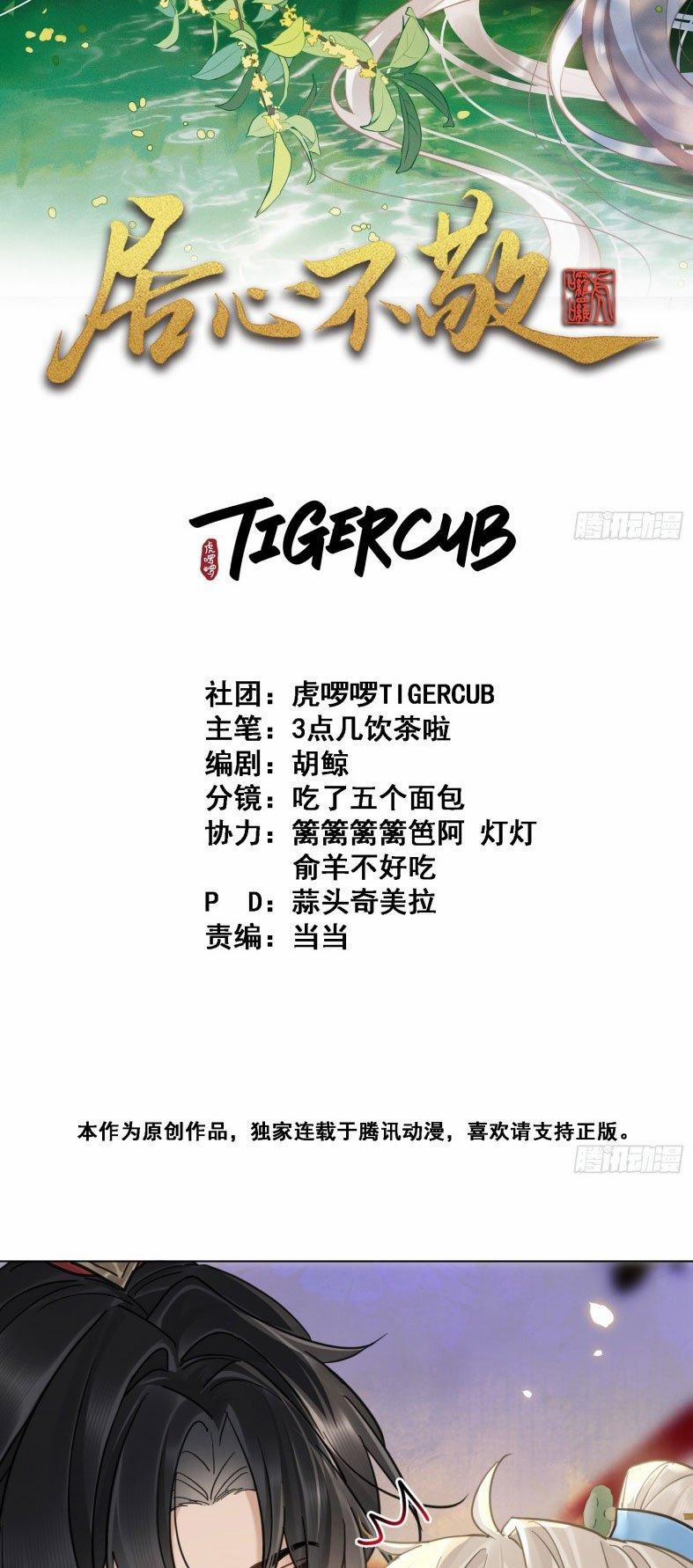 Cư Tâm Bất Kính 34 trang 1