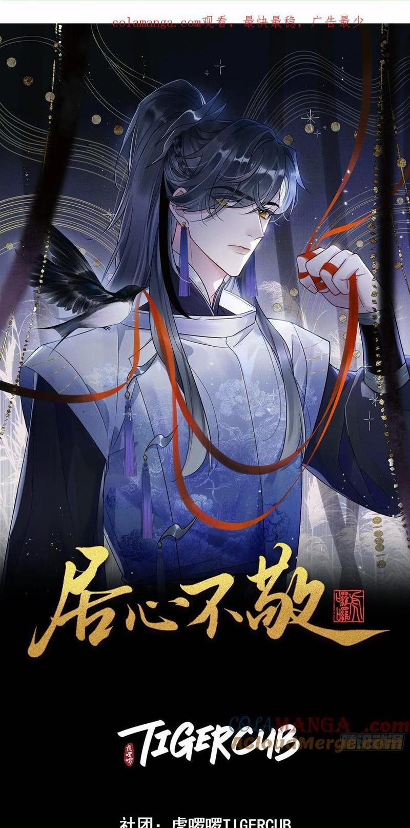 Cư Tâm Bất Kính 35 trang 0