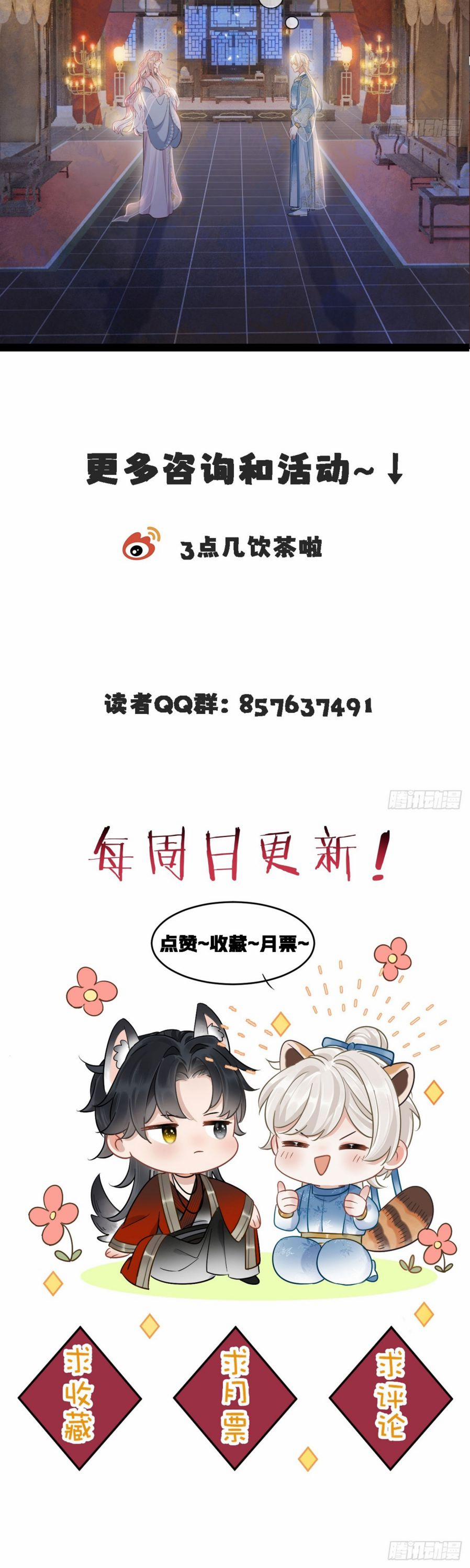 Cư Tâm Bất Kính 4 trang 32