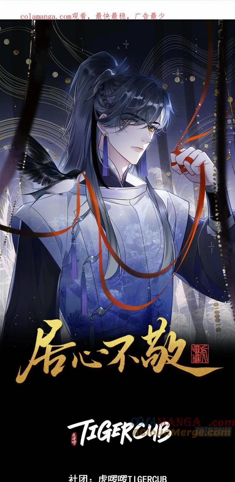 Cư Tâm Bất Kính 41 trang 0