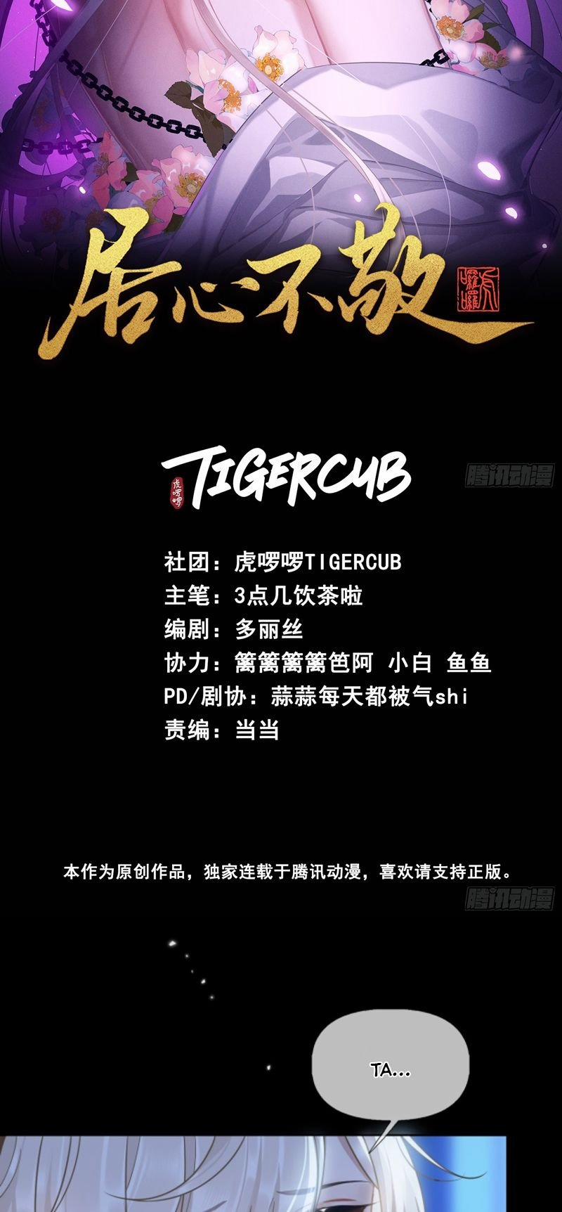 Cư Tâm Bất Kính 5 trang 1