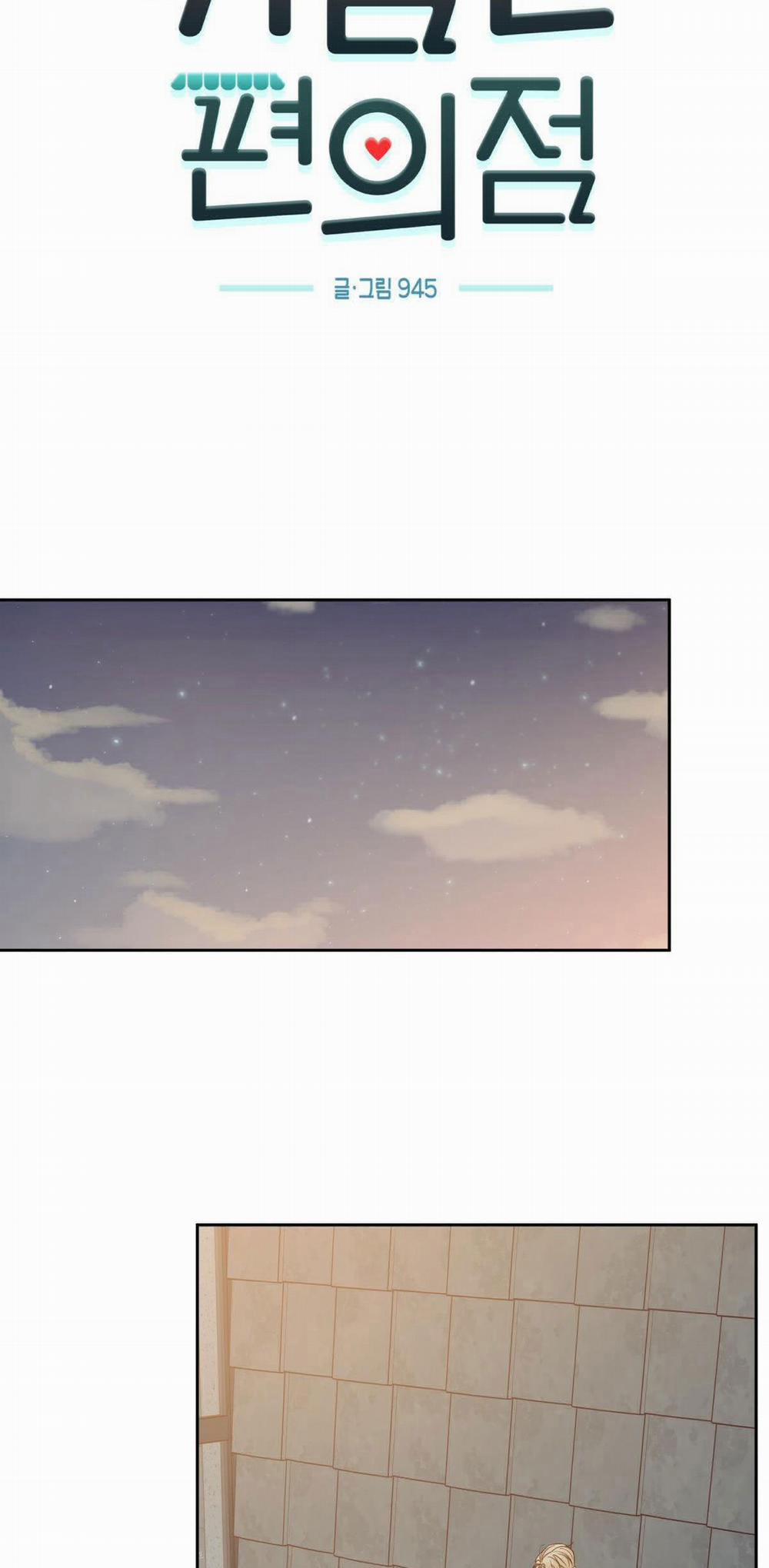 Cửa Hàng Tiện Lợi Nguy Hiểm 64 trang 13