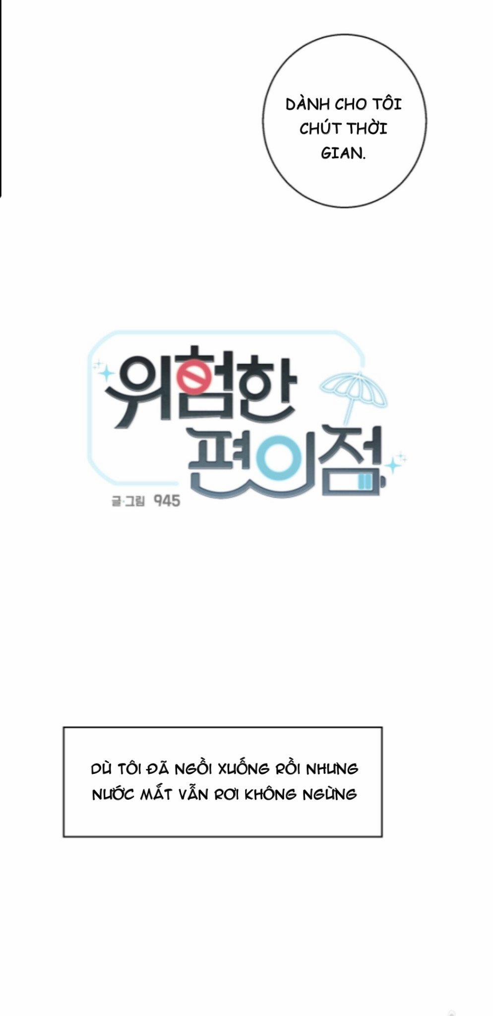 Cửa Hàng Tiện Lợi Nguy Hiểm 8 trang 1