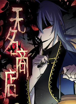 Đọc truyện tranh Cửa Hàng Vô Danh