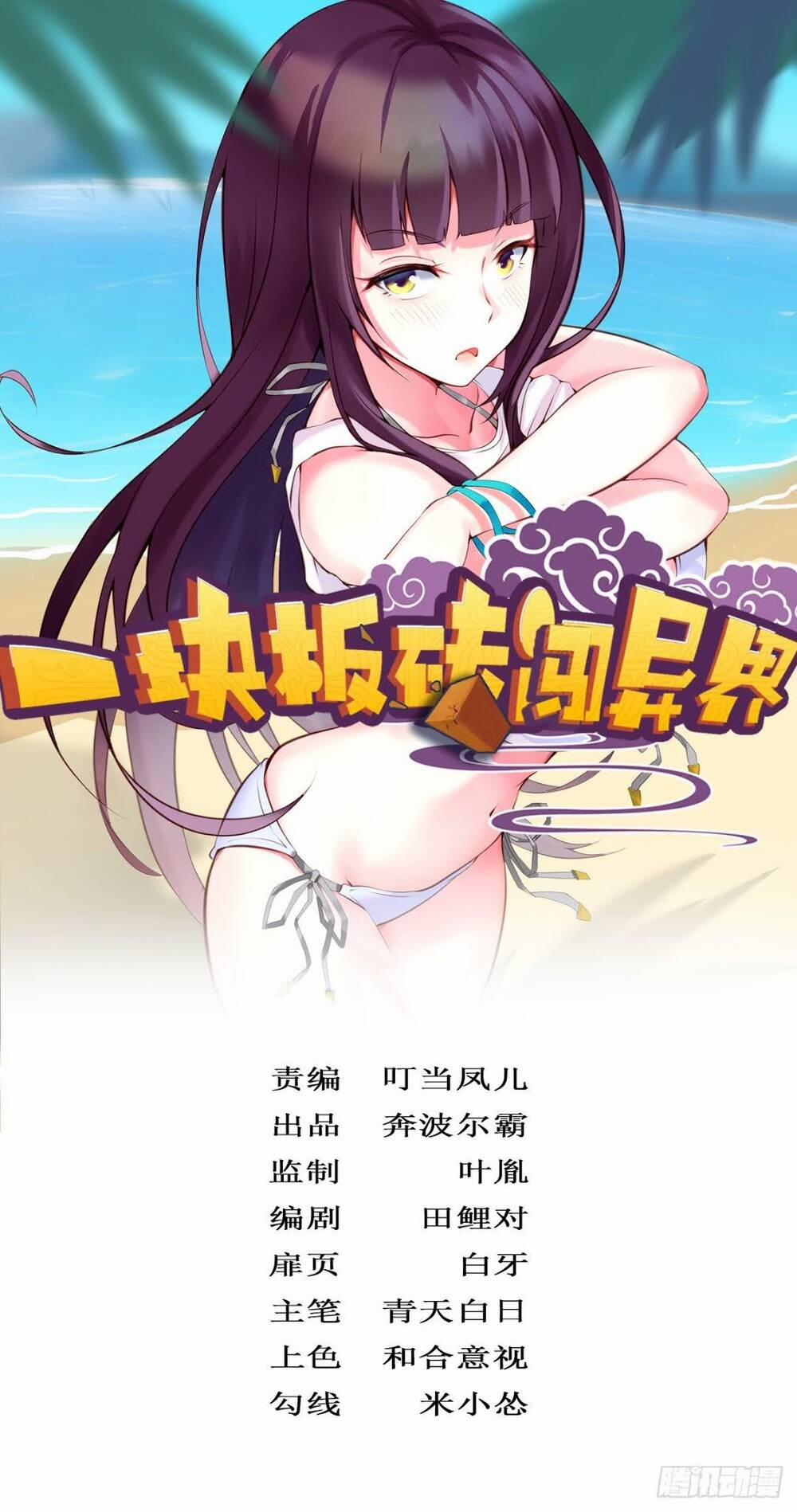 Cục Gạch Xông Vào Dị Giới 19 trang 1