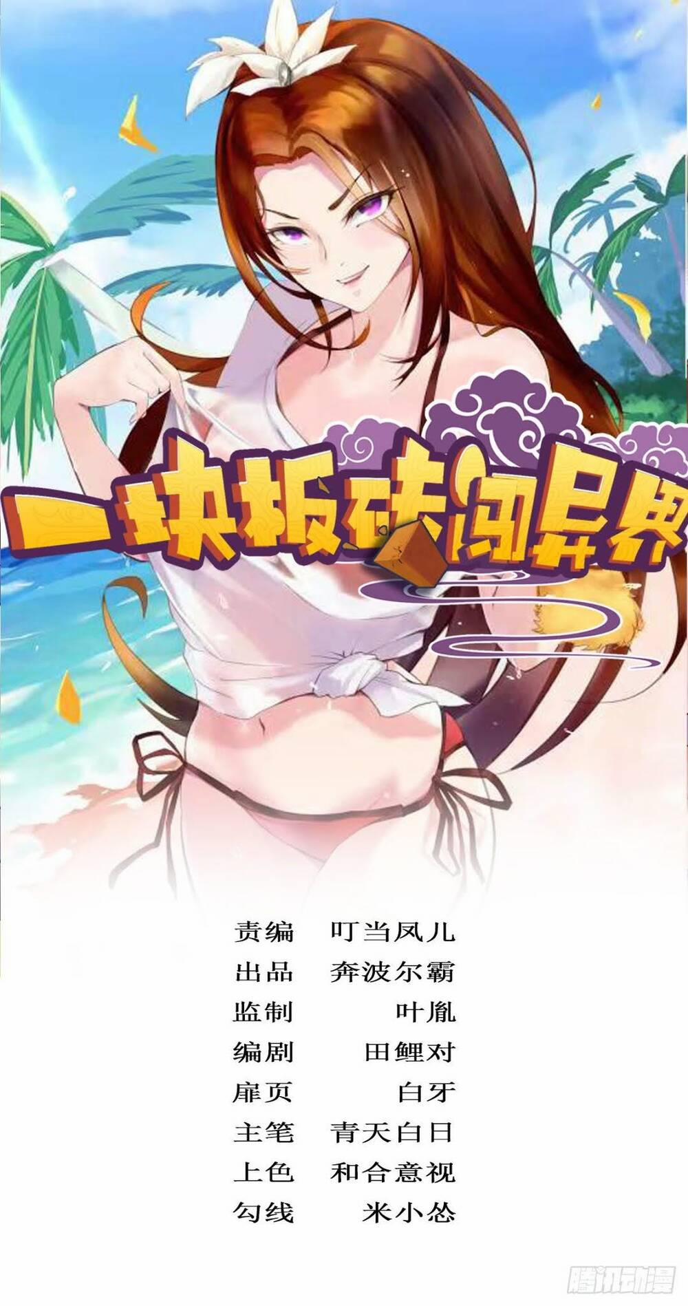 Cục Gạch Xông Vào Dị Giới 20 trang 1