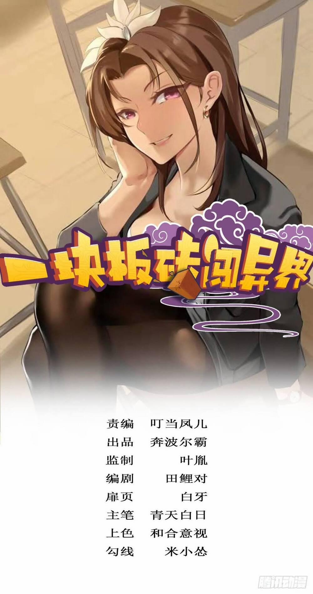 Cục Gạch Xông Vào Dị Giới 23 trang 1