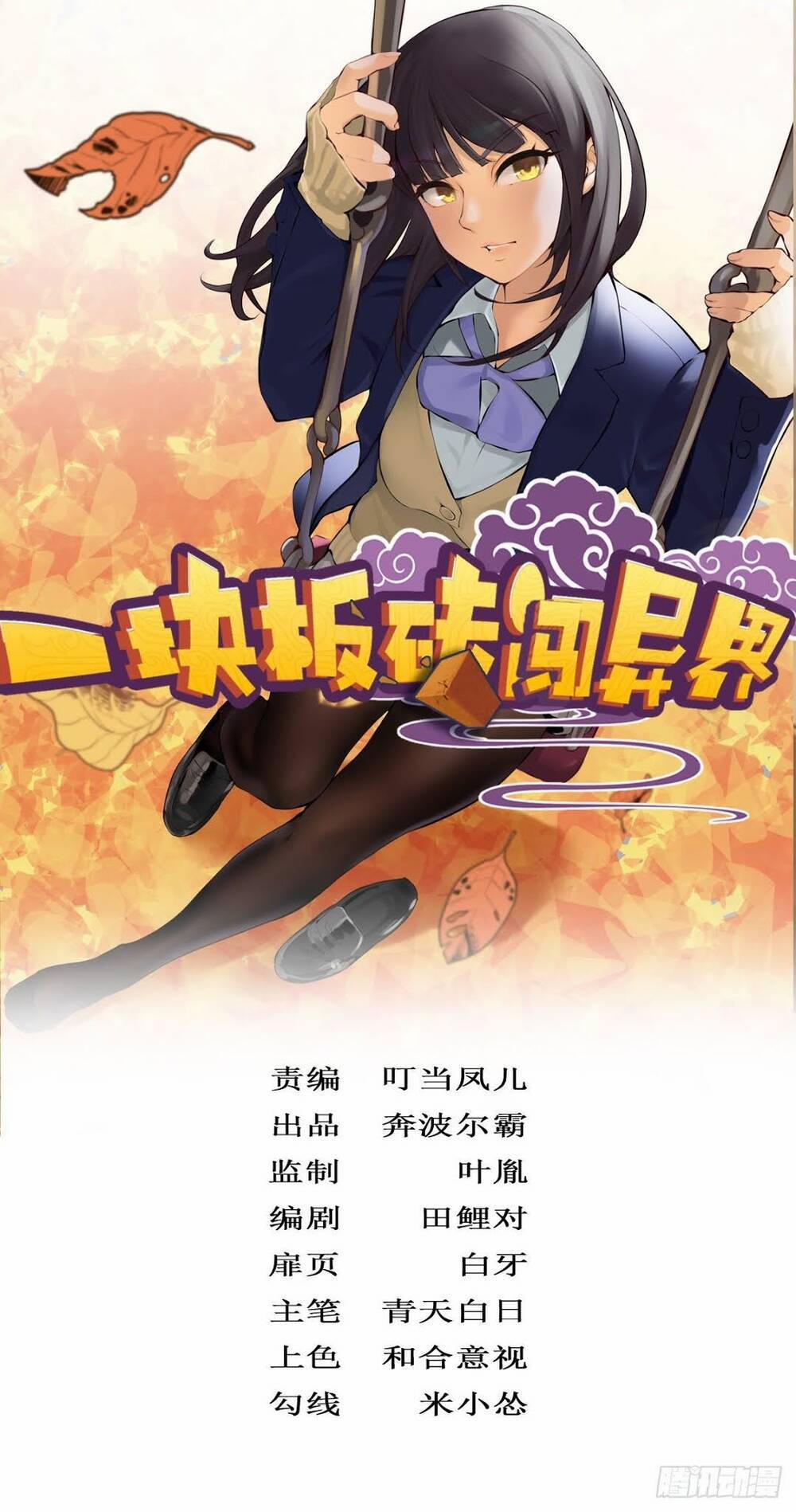 Cục Gạch Xông Vào Dị Giới 24 trang 1