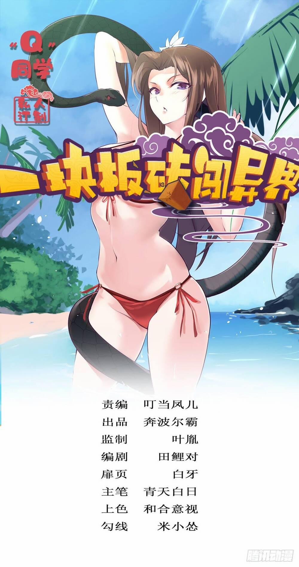 Cục Gạch Xông Vào Dị Giới 26 trang 1