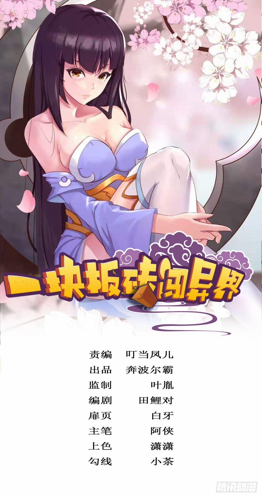 Cục Gạch Xông Vào Dị Giới 3 trang 1