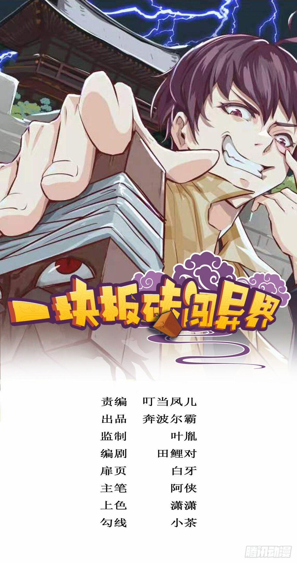 Cục Gạch Xông Vào Dị Giới 8 trang 1