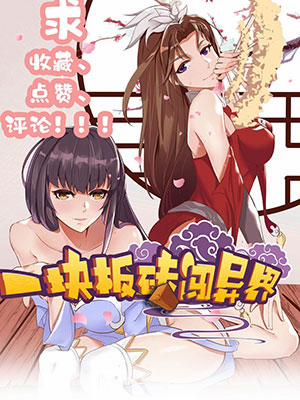 Đọc truyện tranh Cục Gạch Xông Vào Dị Giới