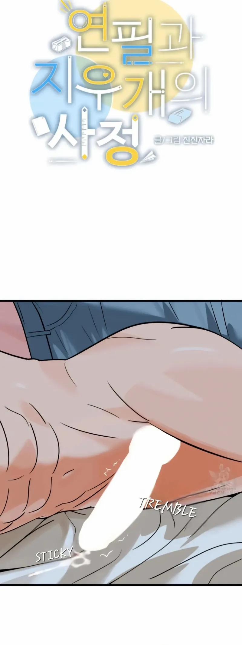 Cục Gôm Và Bút Chì 3 trang 1