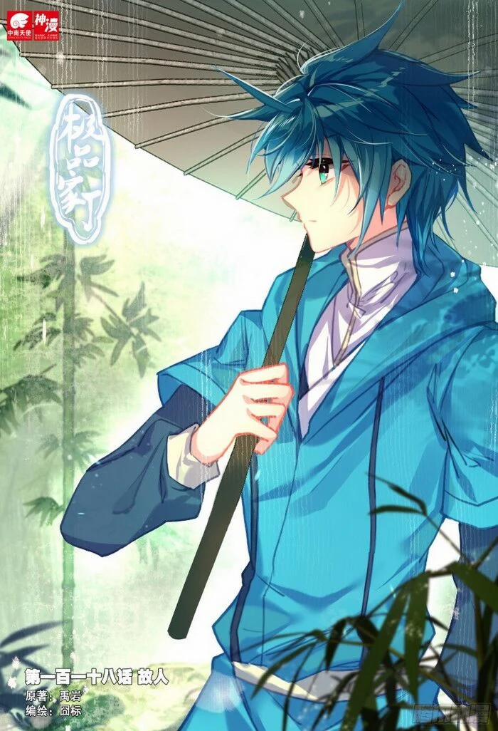 Cực Phẩm Gia Đình 118 trang 0