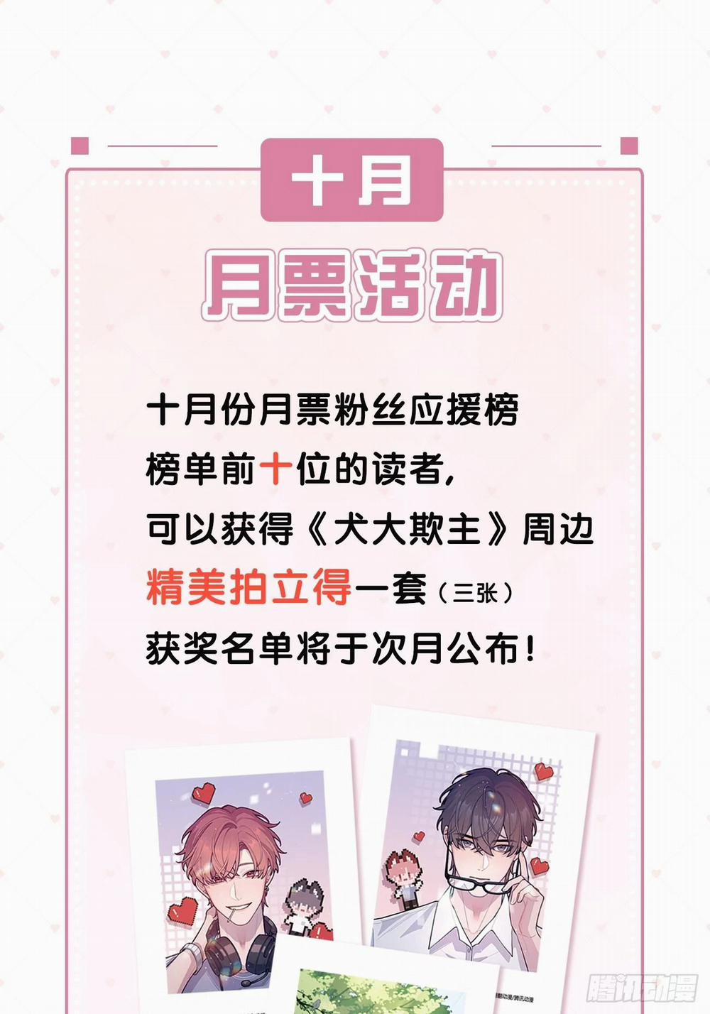 Cún Bự Ăn Hiếp Chủ 18 trang 48