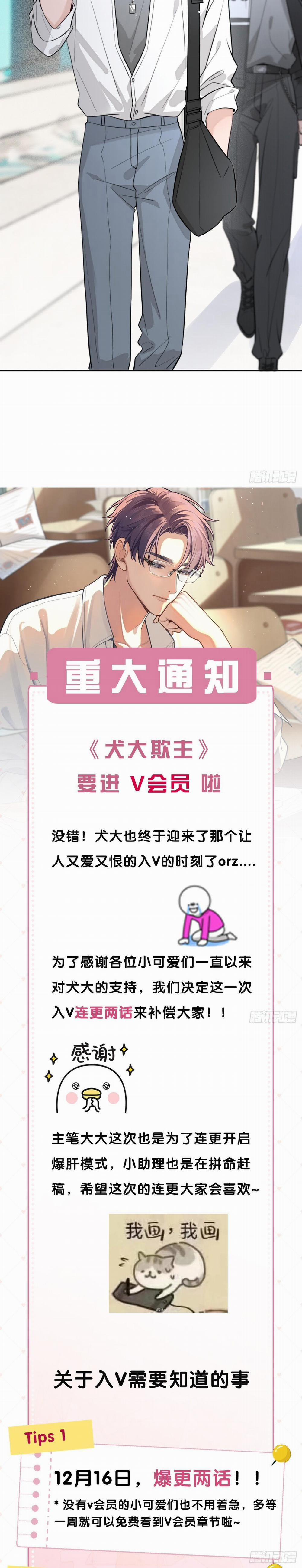 Cún Bự Ăn Hiếp Chủ 24 trang 19