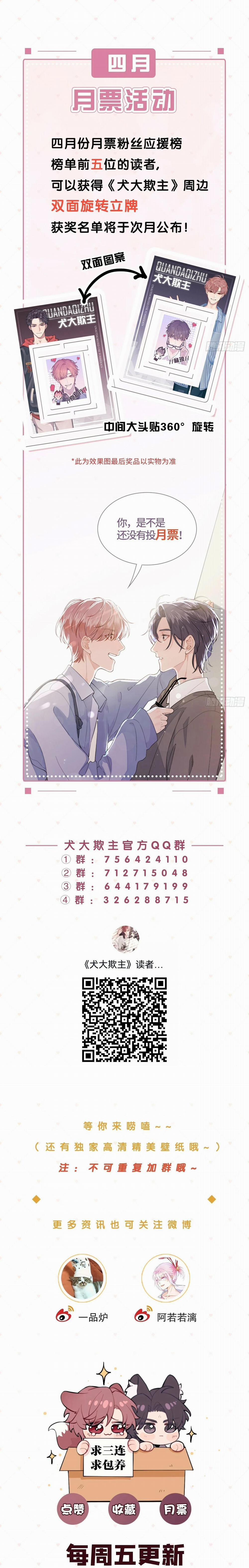 Cún Bự Ăn Hiếp Chủ 40 trang 15