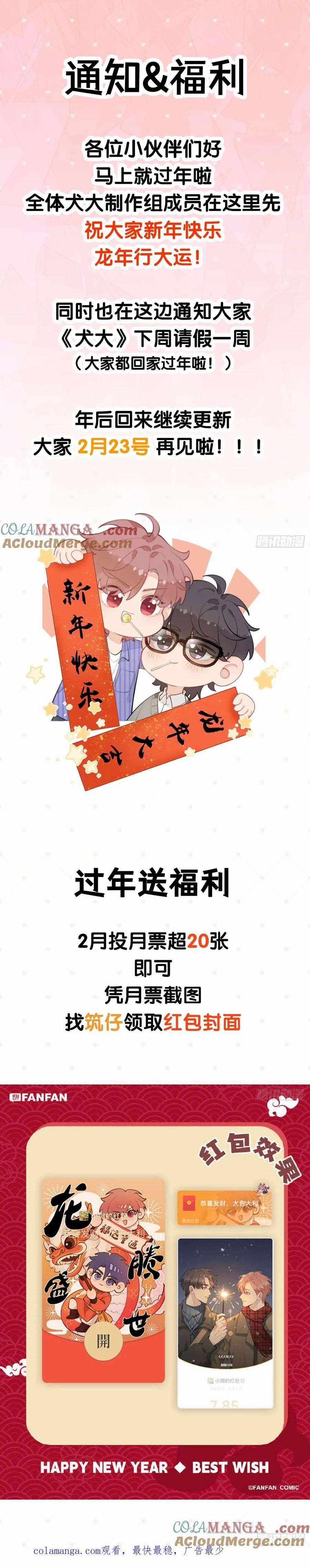 Cún Bự Ăn Hiếp Chủ 75.2 trang 5