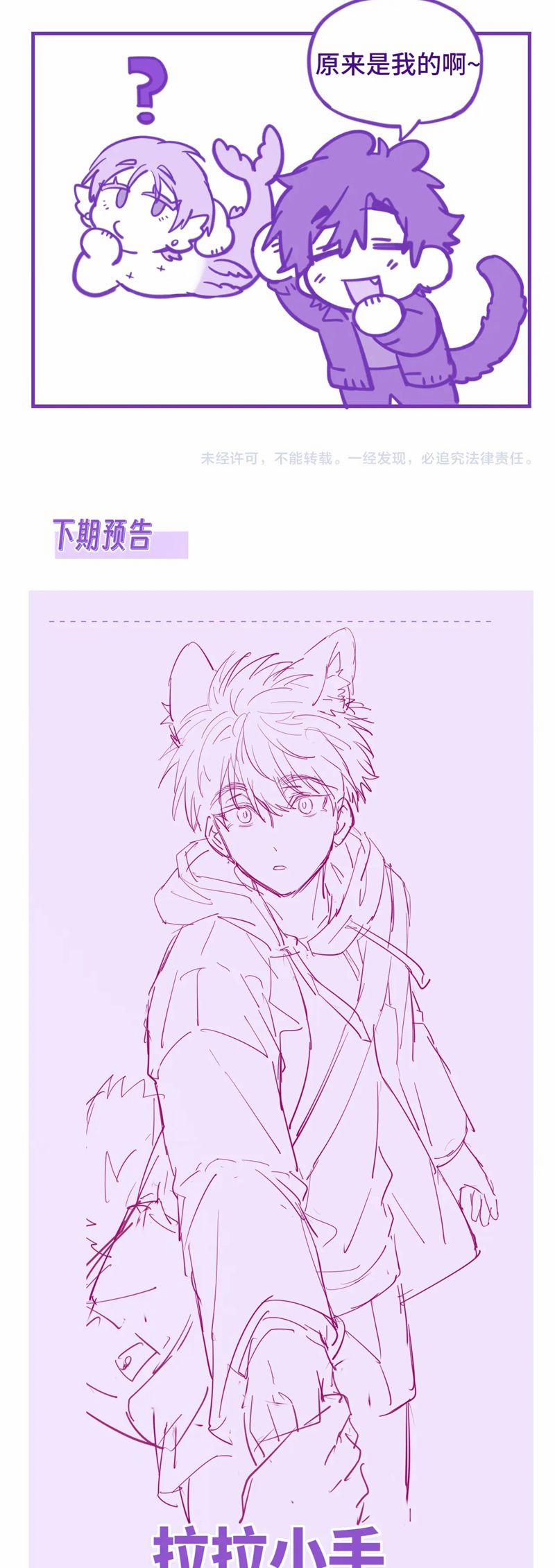 Cún Con Nói Dối Sẽ Bị Ăn Mất 14 trang 35