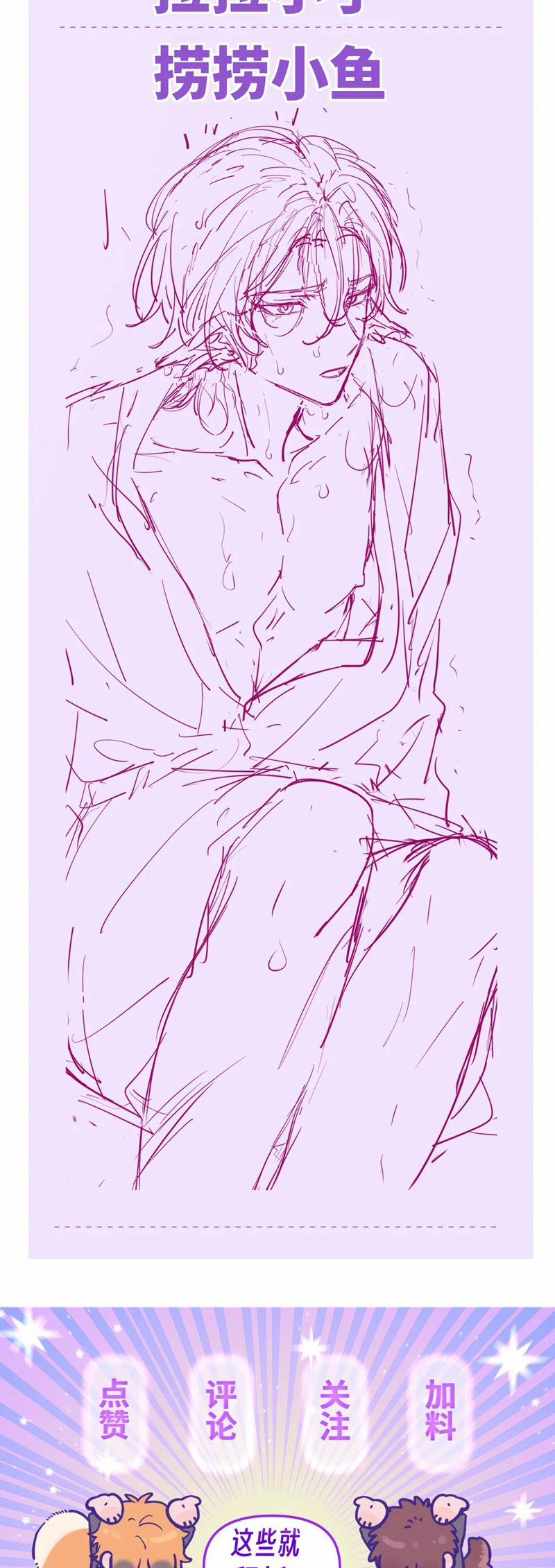 Cún Con Nói Dối Sẽ Bị Ăn Mất 14 trang 36