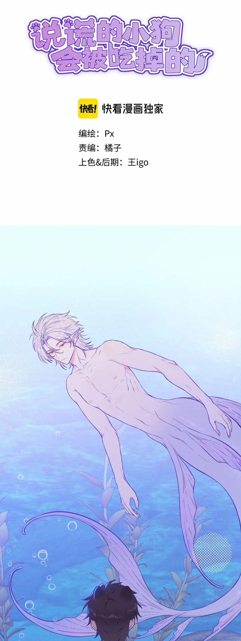 Cún Con Nói Dối Sẽ Bị Ăn Mất 15 trang 1