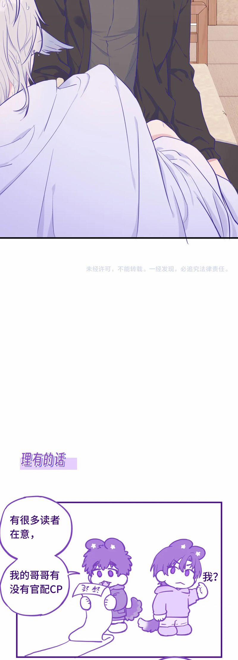 Cún Con Nói Dối Sẽ Bị Ăn Mất 15 trang 38