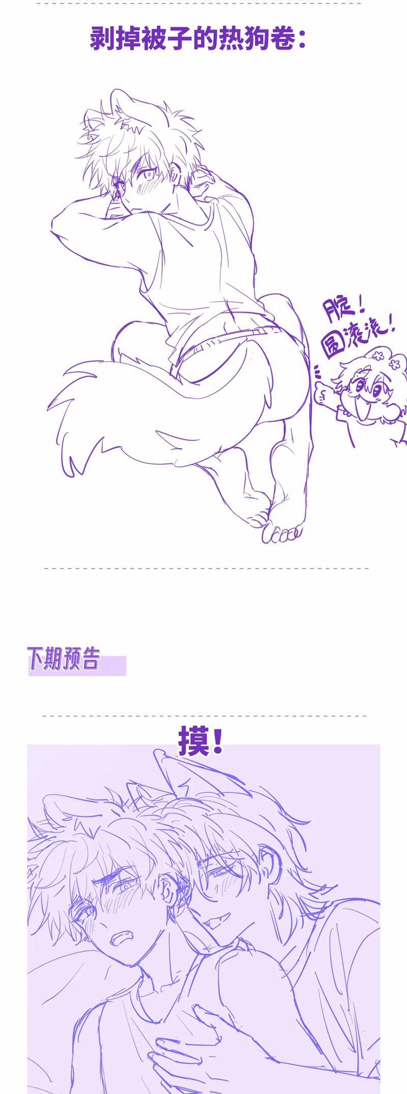 Cún Con Nói Dối Sẽ Bị Ăn Mất 17 trang 37